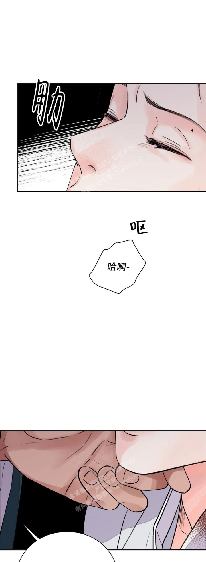 剑与花漫画,第40话2图