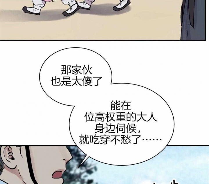 剑与花漫画,第21话2图