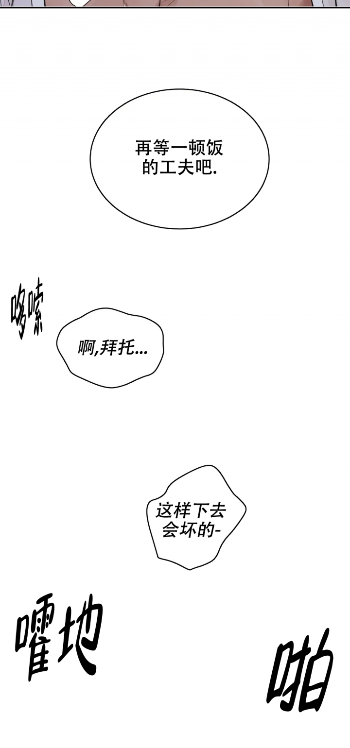 剑与花漫画,第3话1图