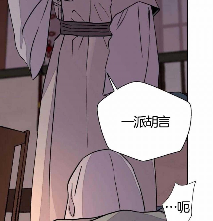 剑与花漫画下拉式酷漫屋漫画,第32话2图