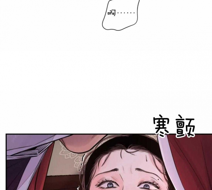 剑与花漫画,第18话1图