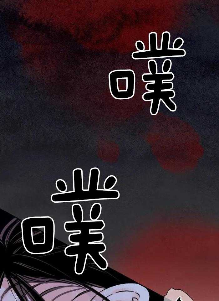 剑与花漫画,第49话1图