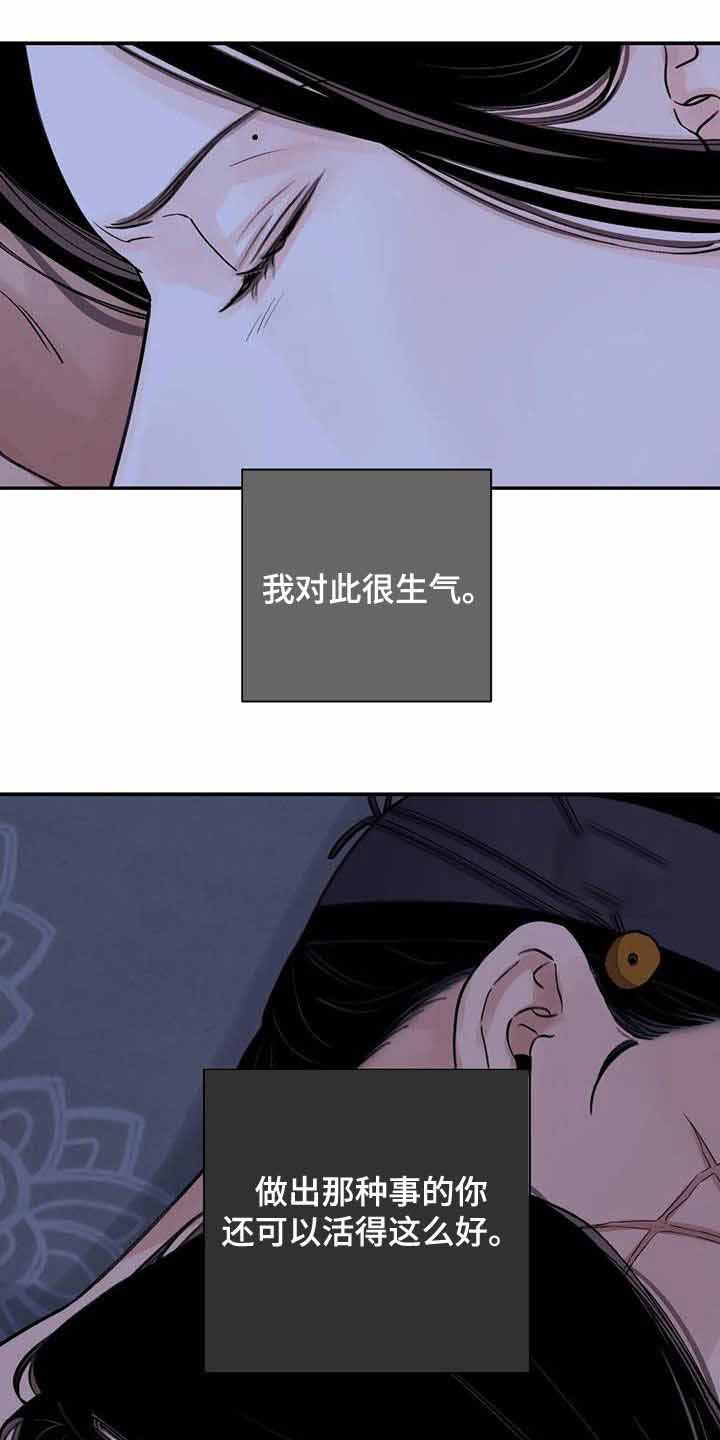 剑与花漫画,第51话1图