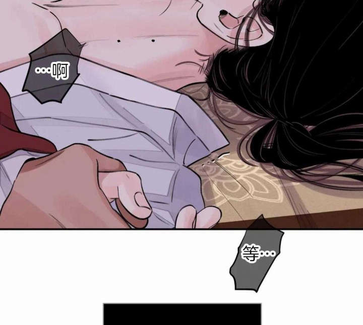 剑与花漫画,第18话2图