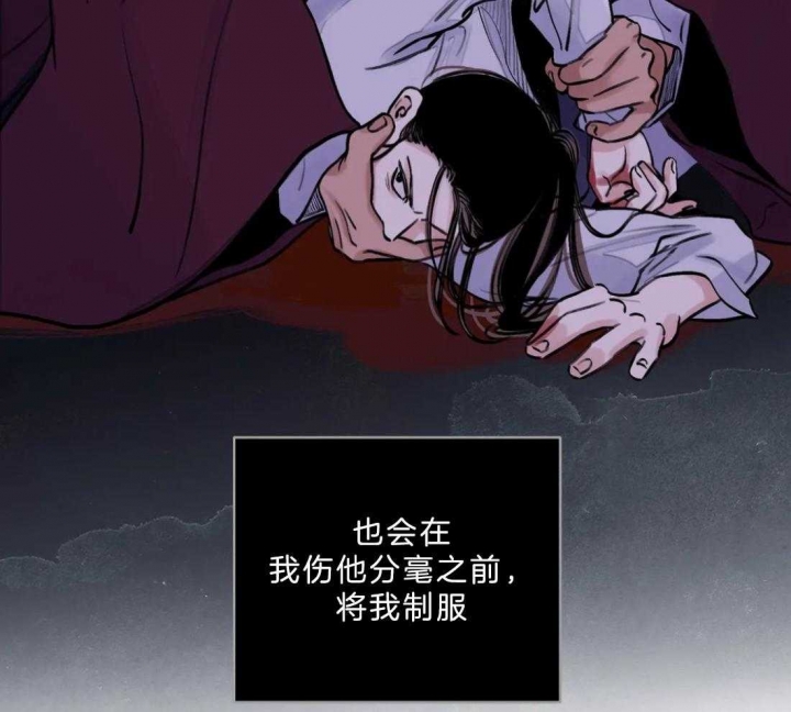 剑与花漫画,第14话2图
