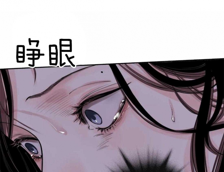 剑与花漫画,第20话1图