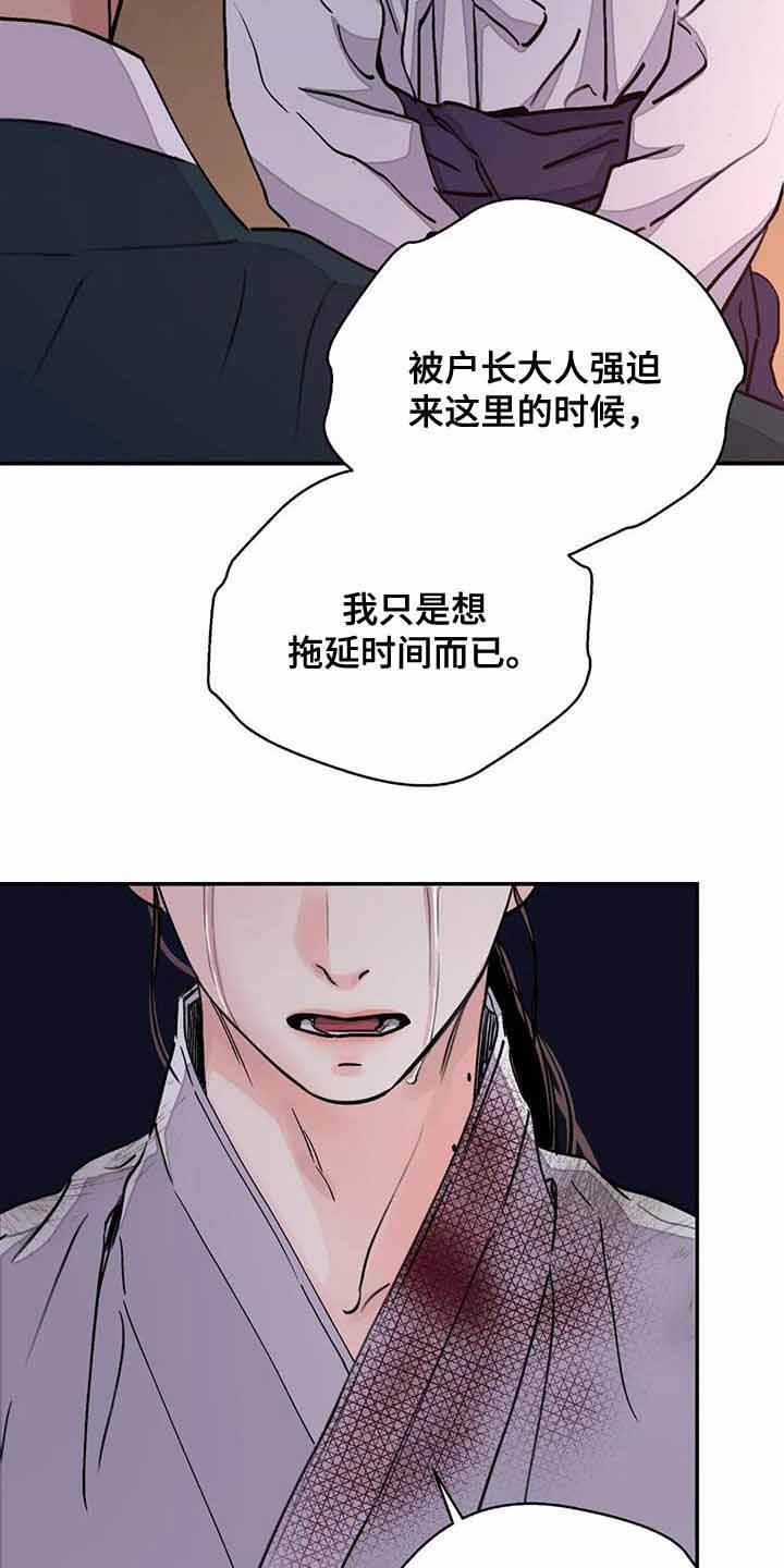 剑与花与剑是赵玉真传吗漫画,第41话2图