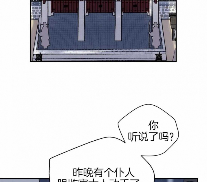 剑与花漫画,第21话1图