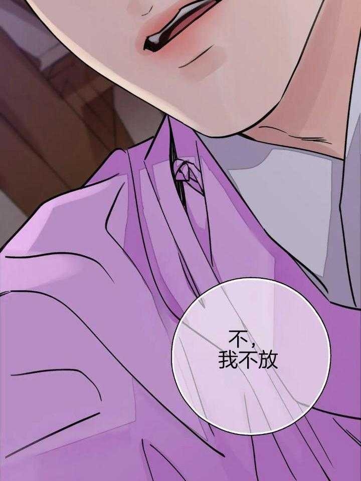 剑与花漫画,第33话1图