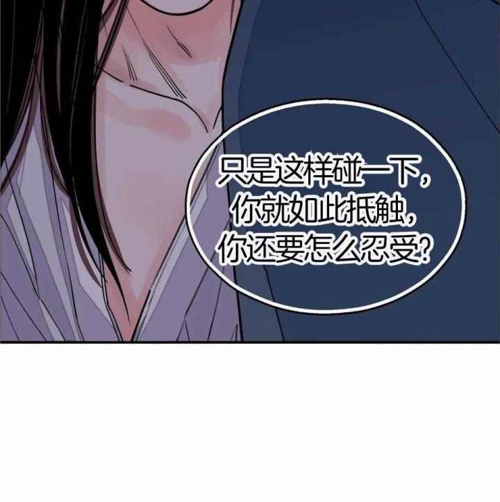 剑与花漫画,第27话1图