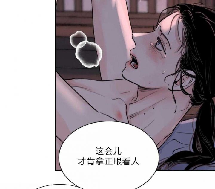 剑与花漫画,第11话1图
