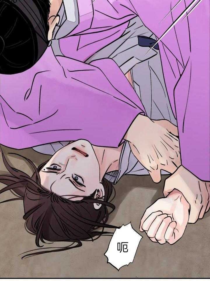 剑与花漫画,第33话1图