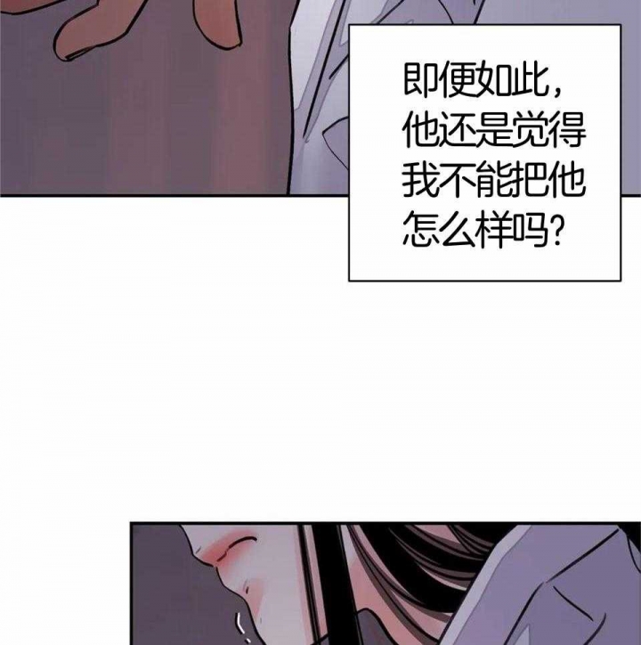 剑与花漫画,第27话2图