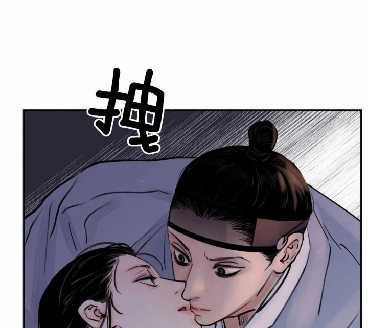 剑与花漫画,第9话2图
