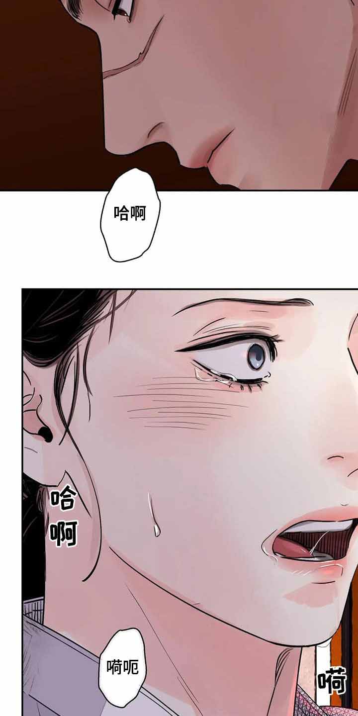 剑与花漫画,第42话1图