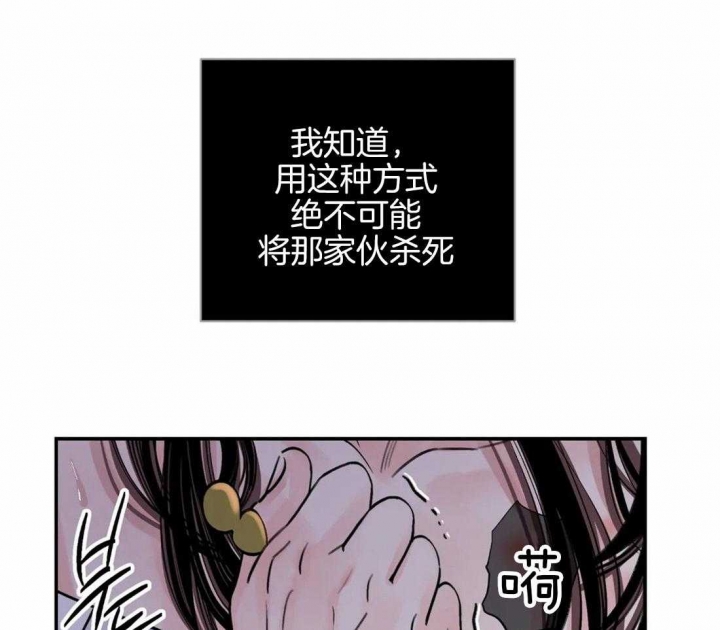 剑与花漫画,第20话1图