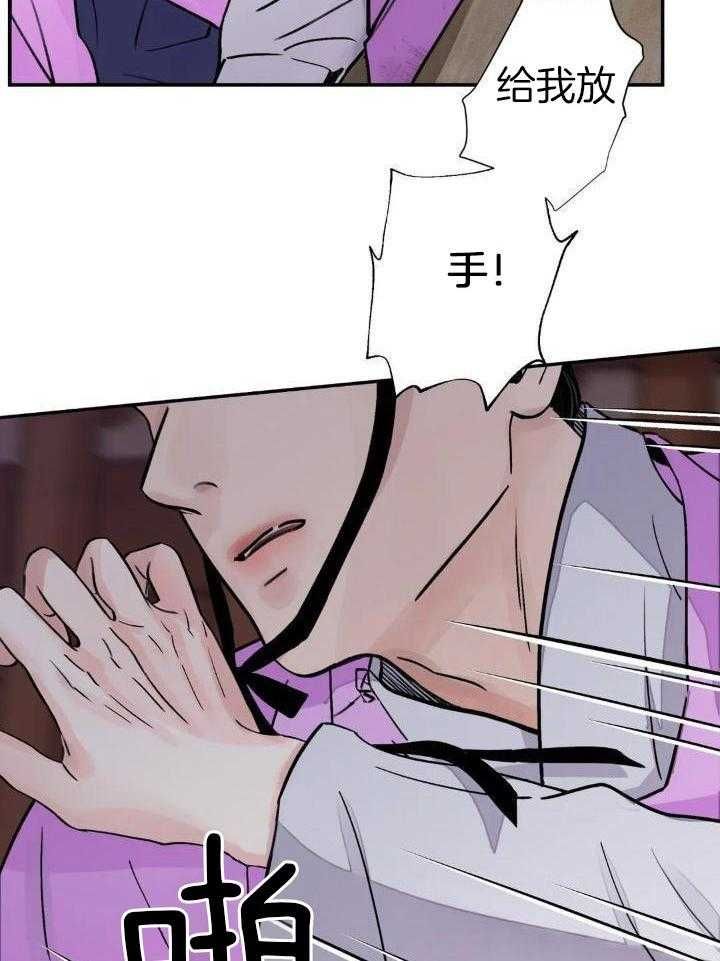 剑与花漫画,第33话2图
