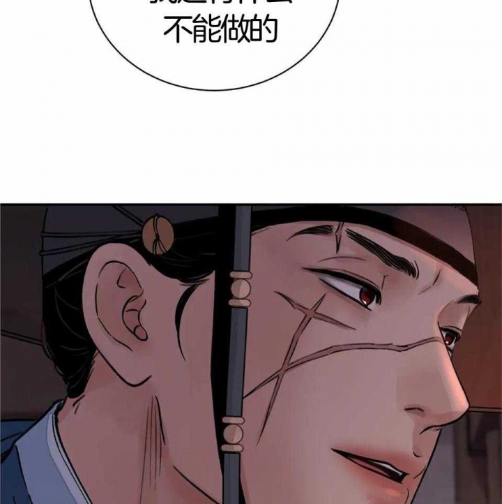 剑与花漫画,第27话1图