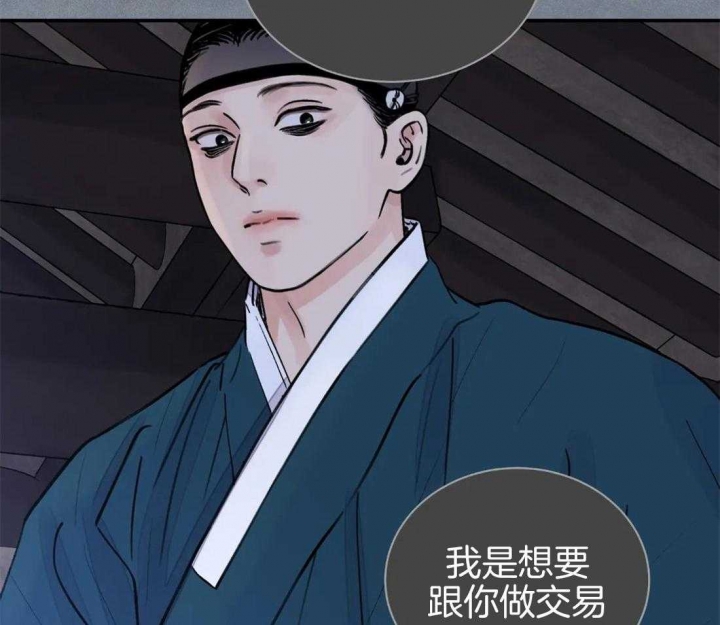 剑与花漫画,第22话2图