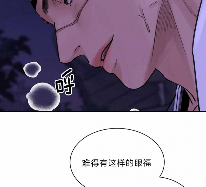 剑与花漫画,第10话1图