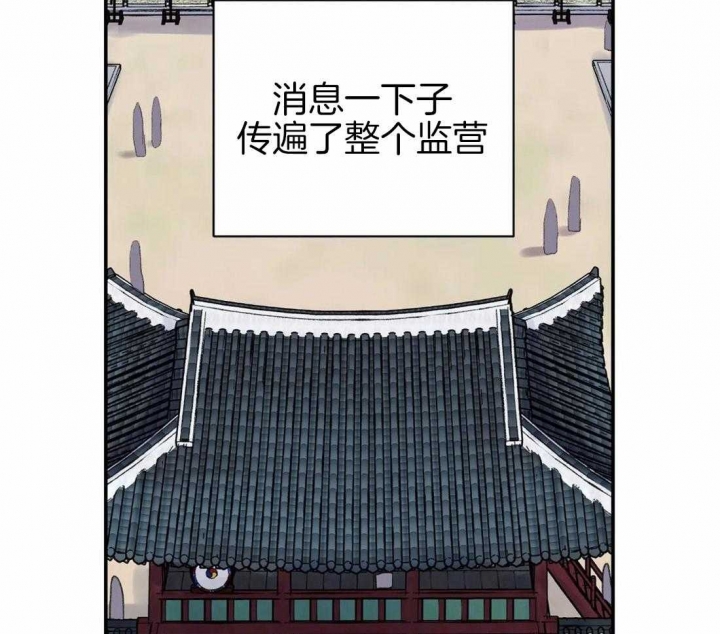 剑与花与剑讲的是什么漫画,第21话2图