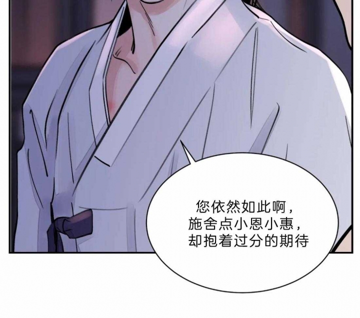 剑与花漫画,第12话1图