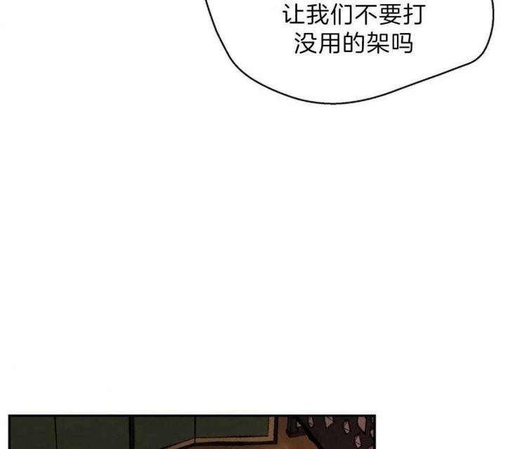 剑与花漫画,第8话1图