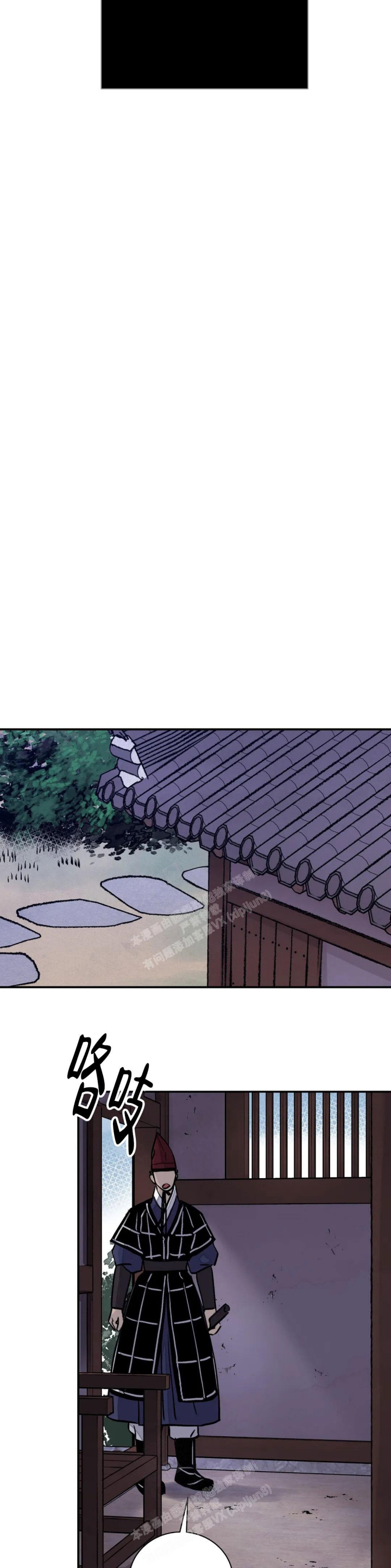 剑与花漫画,第38话1图