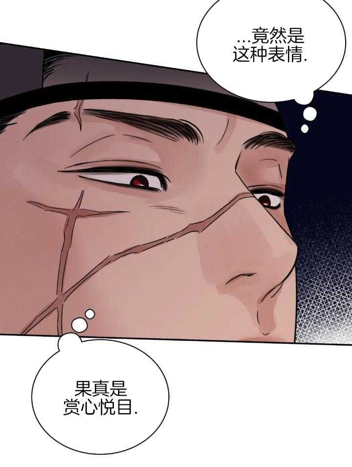 剑与花漫画,第45话1图