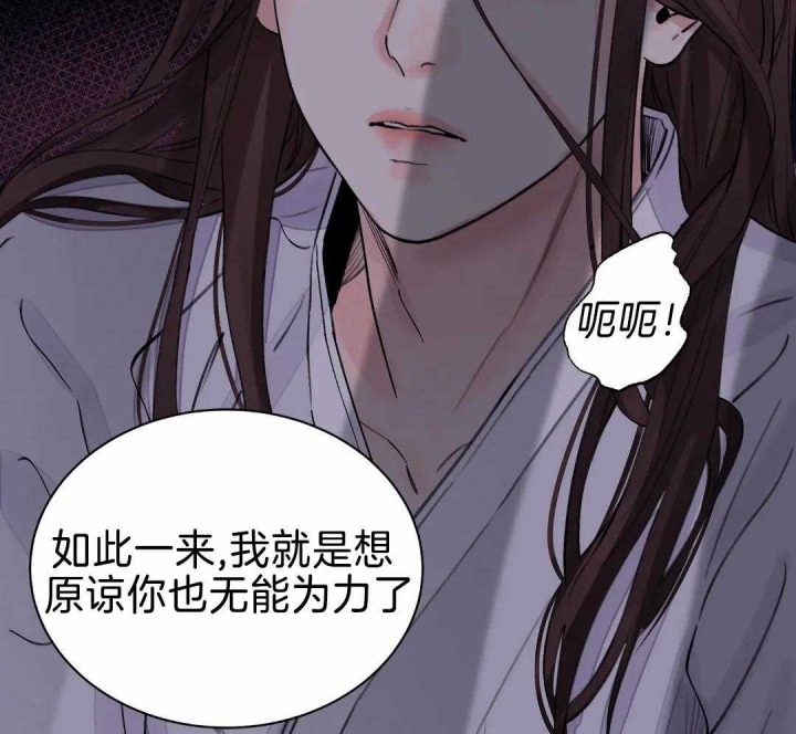 剑与花漫画,第24话2图