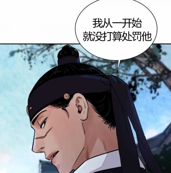 剑与花漫画,第30话2图