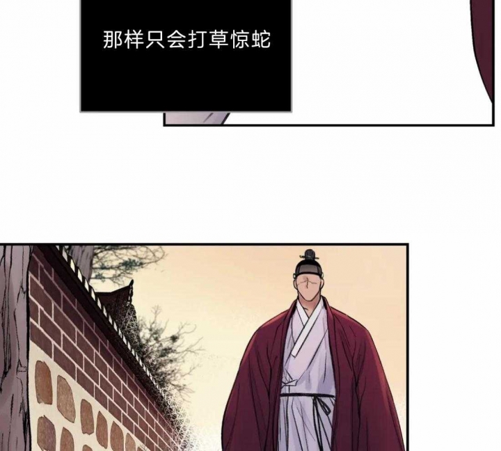 剑与花漫画,第14话2图