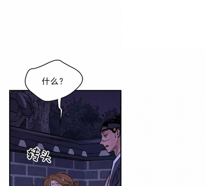 剑与花漫画,第10话2图