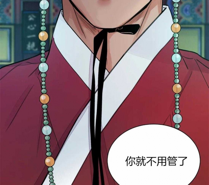 剑与花漫画,第21话1图