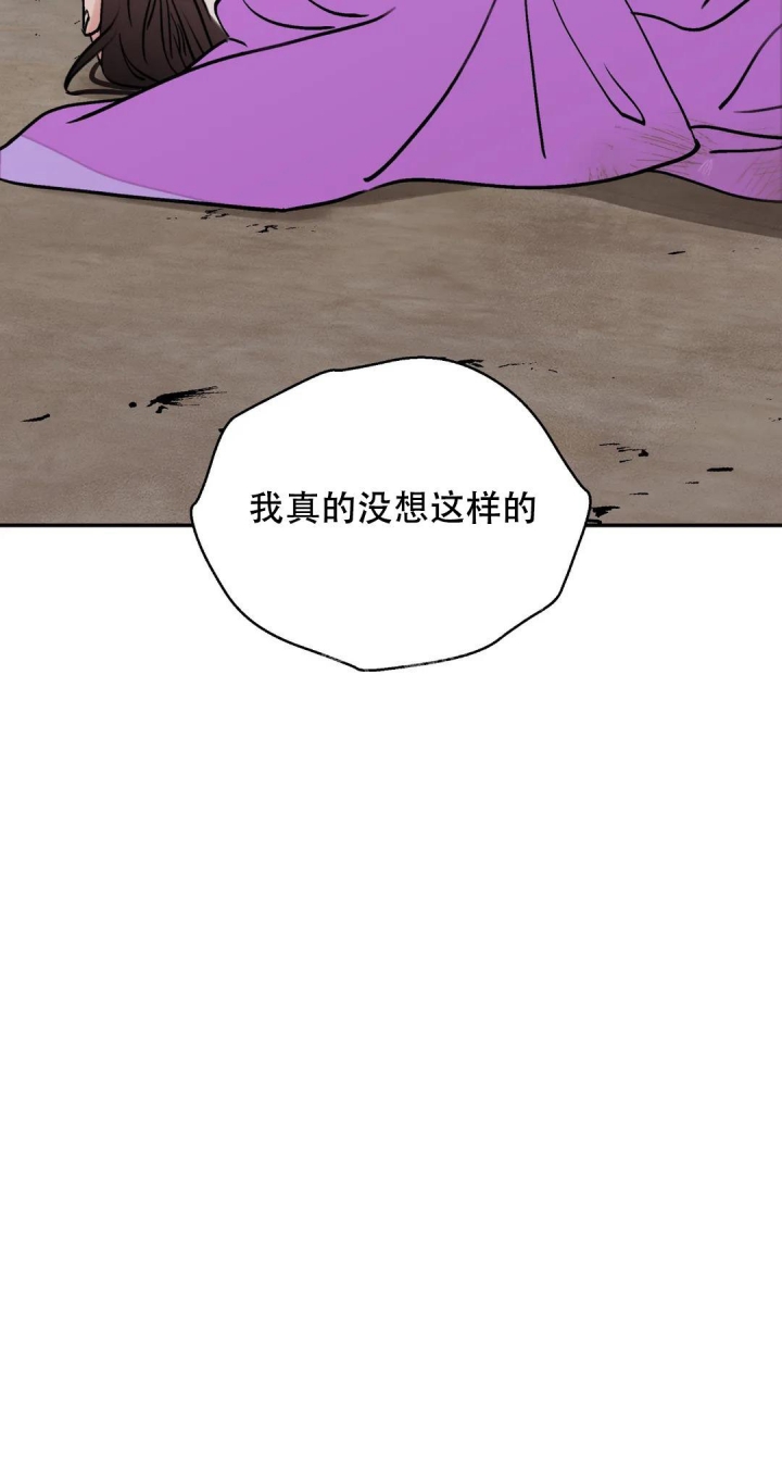 剑与花漫画,第36话1图