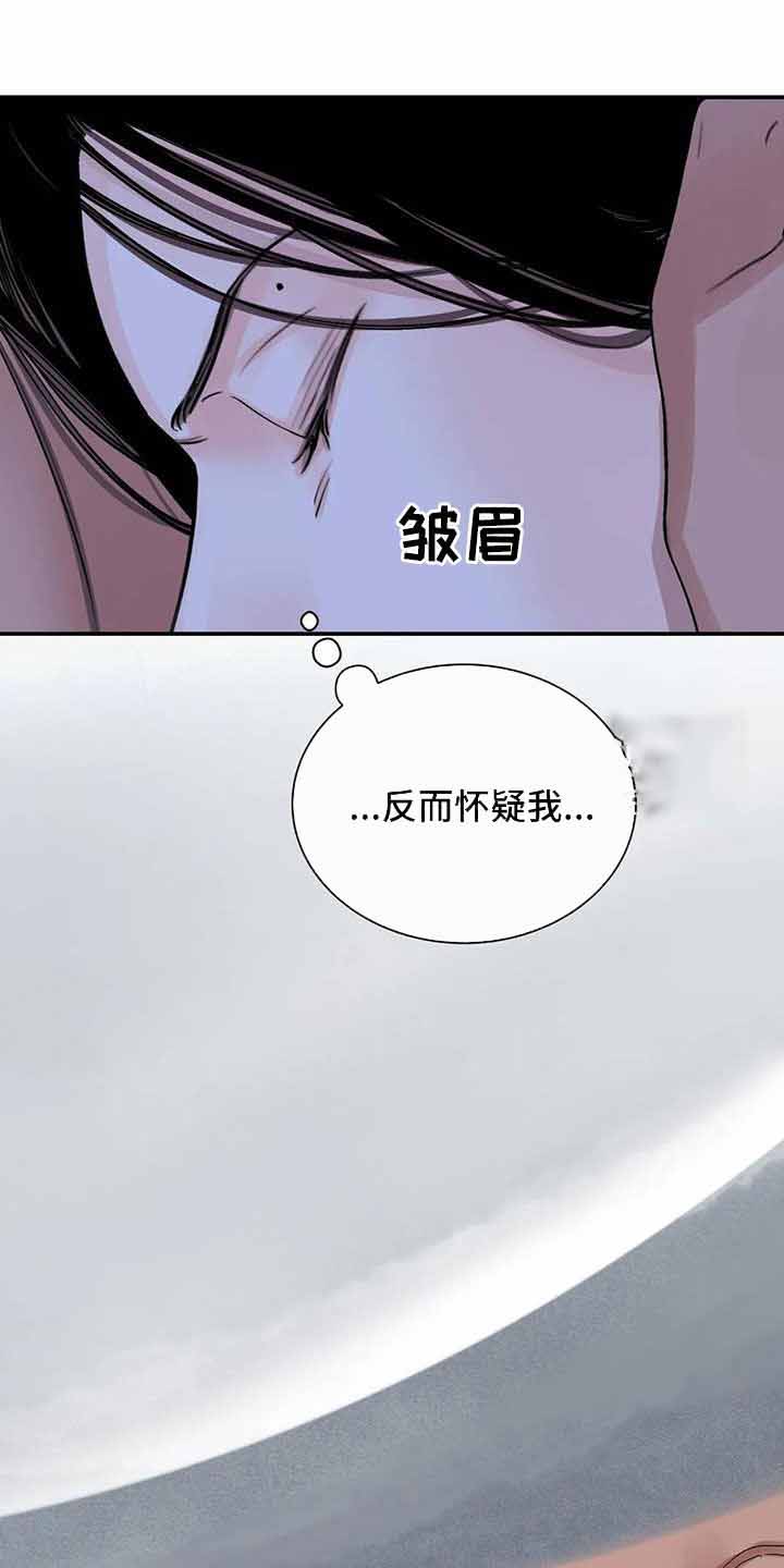 剑与花53话漫画,第51话1图