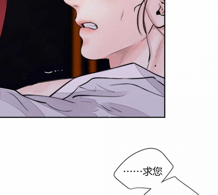 剑与花漫画,第18话2图