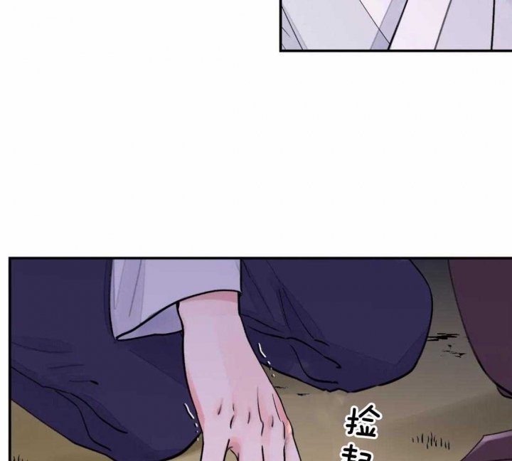 剑与花小说免费阅读漫画,第14话1图