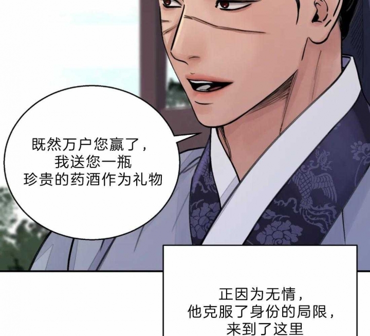 剑与花漫画,第13话2图