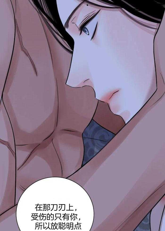 剑与花漫画,第50话2图