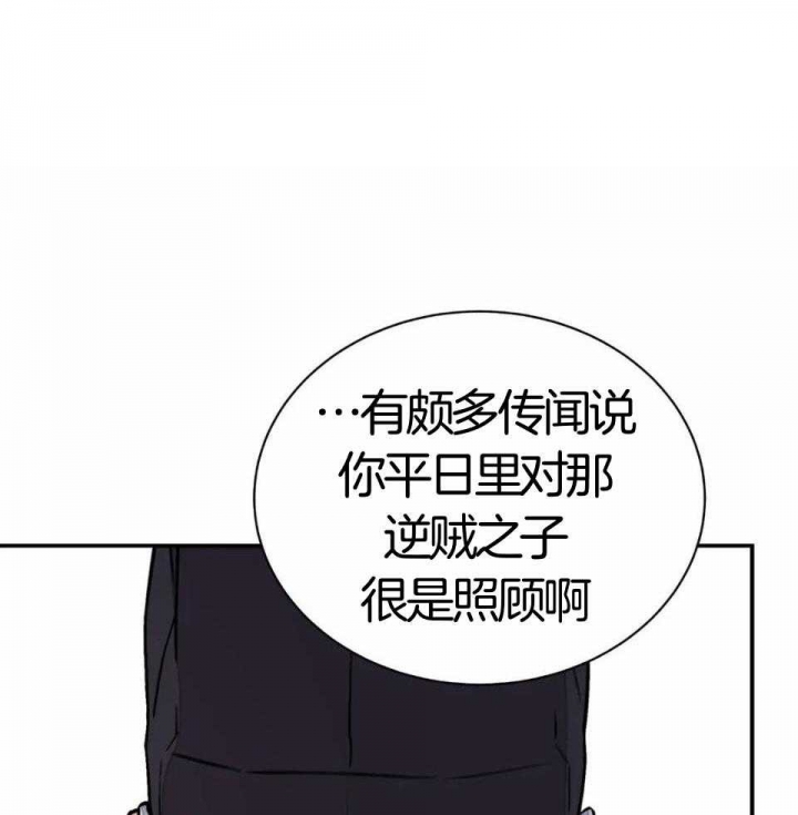 剑与花53话漫画,第30话1图