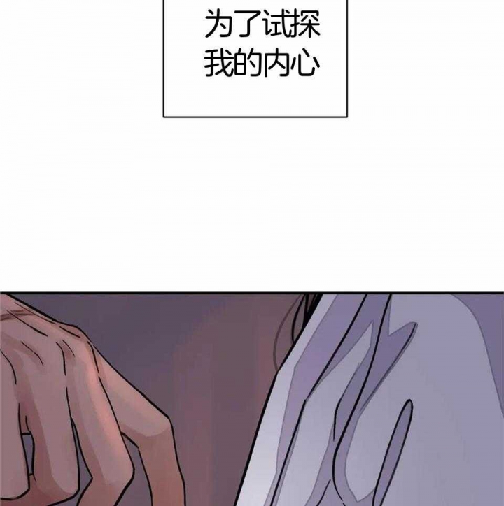 剑与花漫画,第27话1图