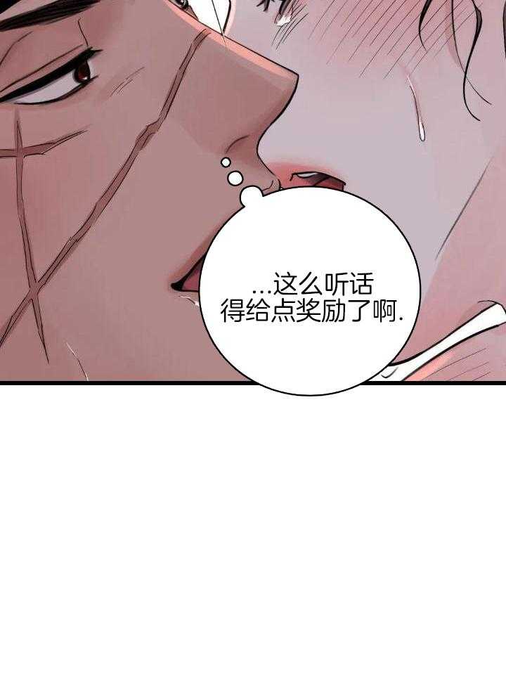 剑与花漫画下拉式酷漫屋漫画,第46话1图