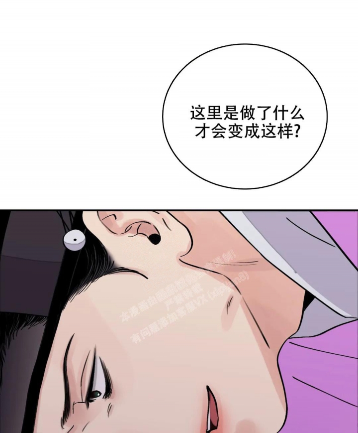 剑与花漫画,第35话2图