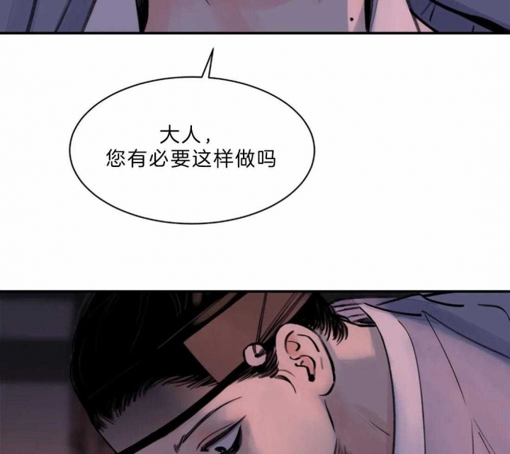 剑与花漫画,第9话2图