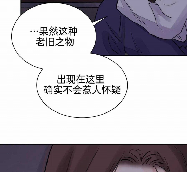 剑与花漫画,第23话1图