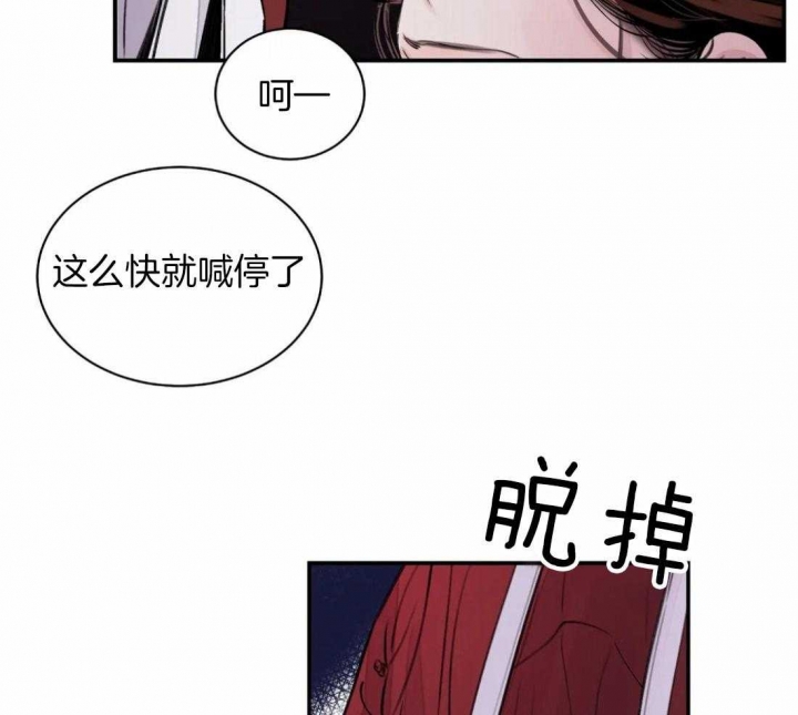 剑与花漫画,第18话2图