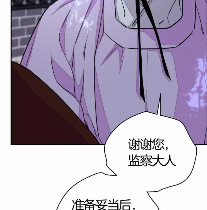 剑与花漫画,第30话2图