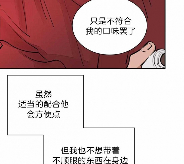 剑与花漫画,第7话1图