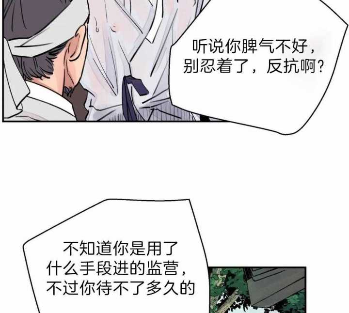 剑与花漫画,第5话2图